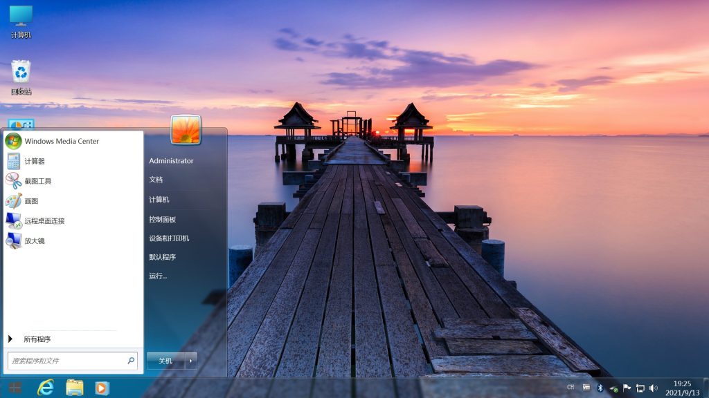 Windows7 不忘初心精简优化版本