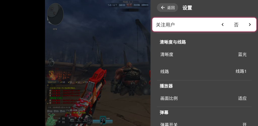 图片[6]-SimpleLive全新TV端 v1.3.5 聚合型直播-松子软件