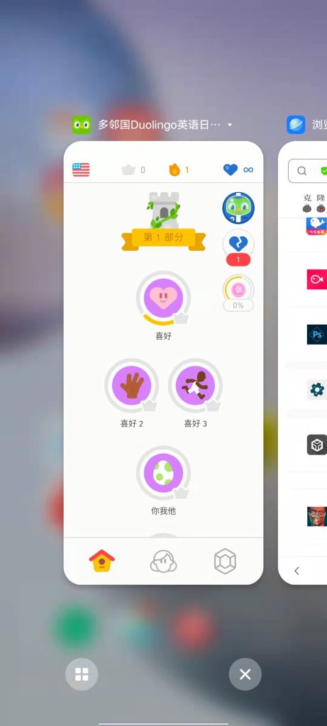 Duolingo「多邻国」