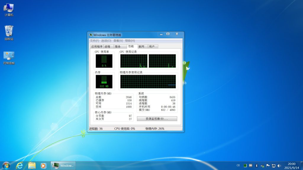 Windows7 不忘初心精简优化版本
