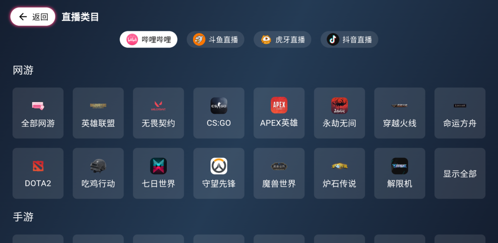 图片[3]-SimpleLive全新TV端 v1.3.5 聚合型直播-松子软件