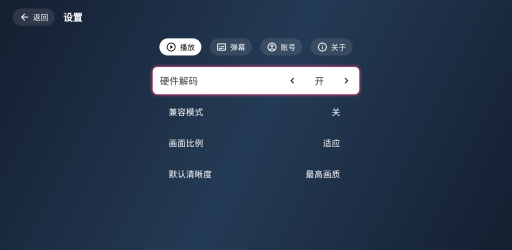 图片[4]-SimpleLive全新TV端 v1.3.5 聚合型直播-松子软件