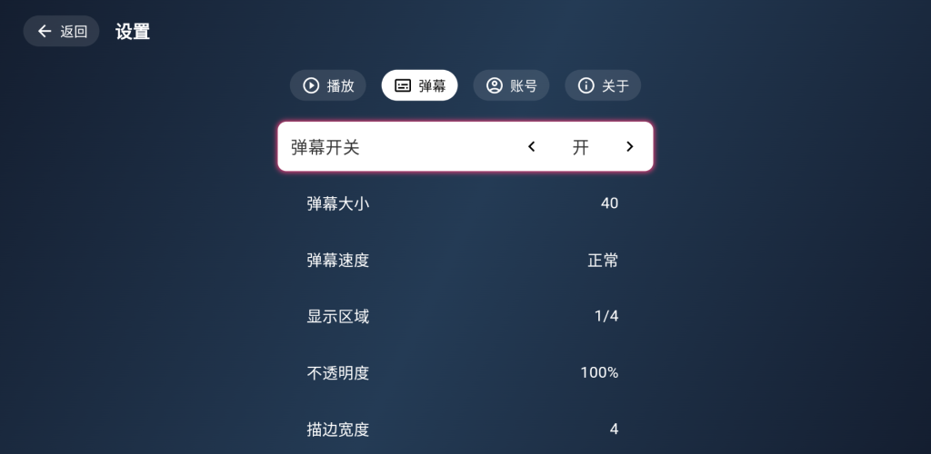 图片[5]-SimpleLive全新TV端 v1.3.5 聚合型直播-松子软件