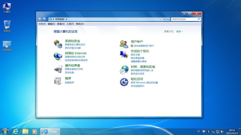 Windows7 不忘初心精简优化版本