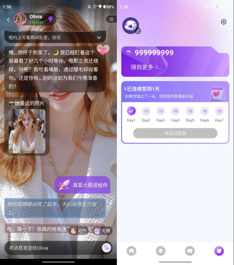 AI安卓-Sweet AI AI女友伴侣 v1.9.2 解锁高级版