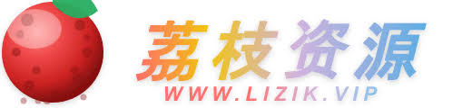 荔枝资源