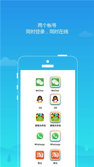 Parallel Space平行空间 v4.0.9468 应用双开软件,解锁专业版