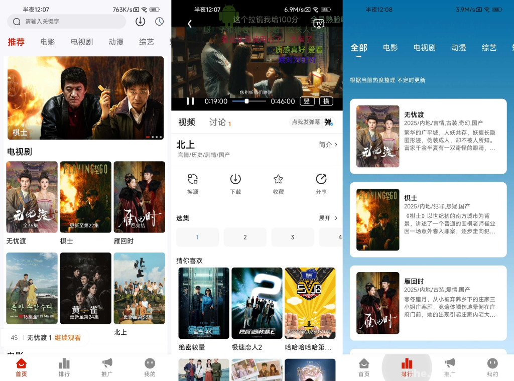 图片[1]-爱电影 v6.8.3 超清影视播放软件，去广告版-荔枝资源 - 精品资源下载站
