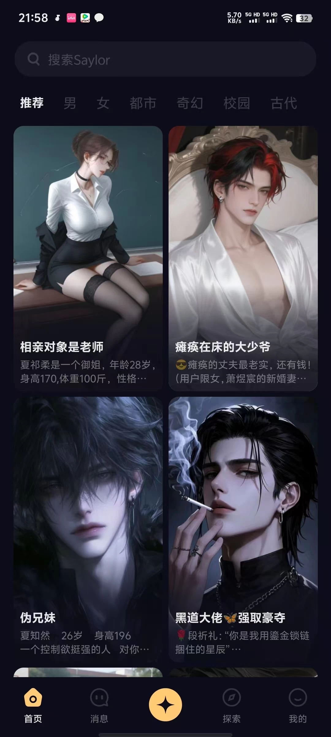 图片[1]-AI安卓-Saylo v2.2.9 无限制AI角色聊天，无违禁词什么都能聊-梨子乐分享