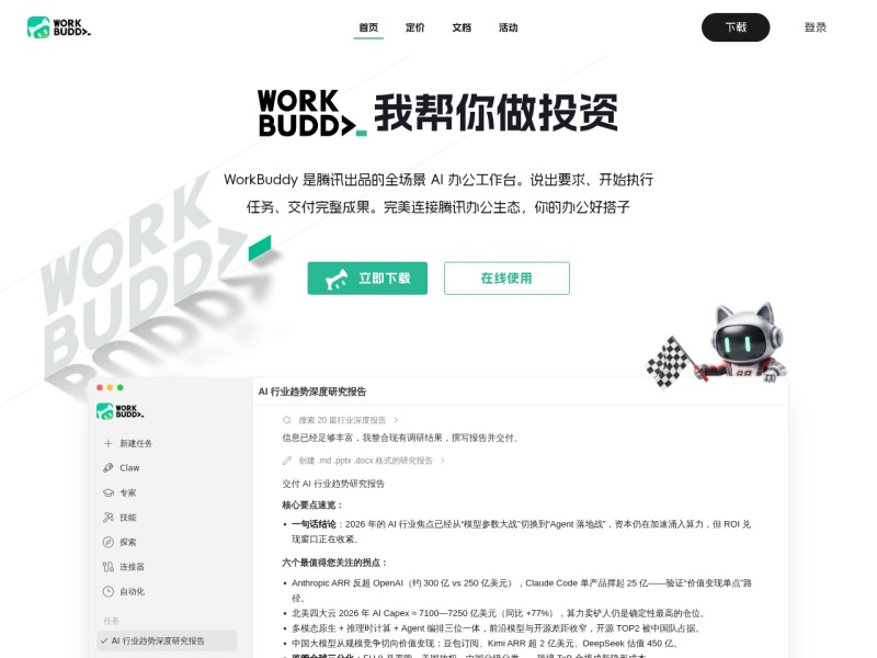 CodeBuddy